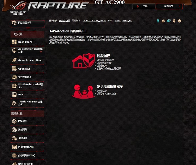 除了RGB灯效，华硕GT-AC2900已经做到全平台加速