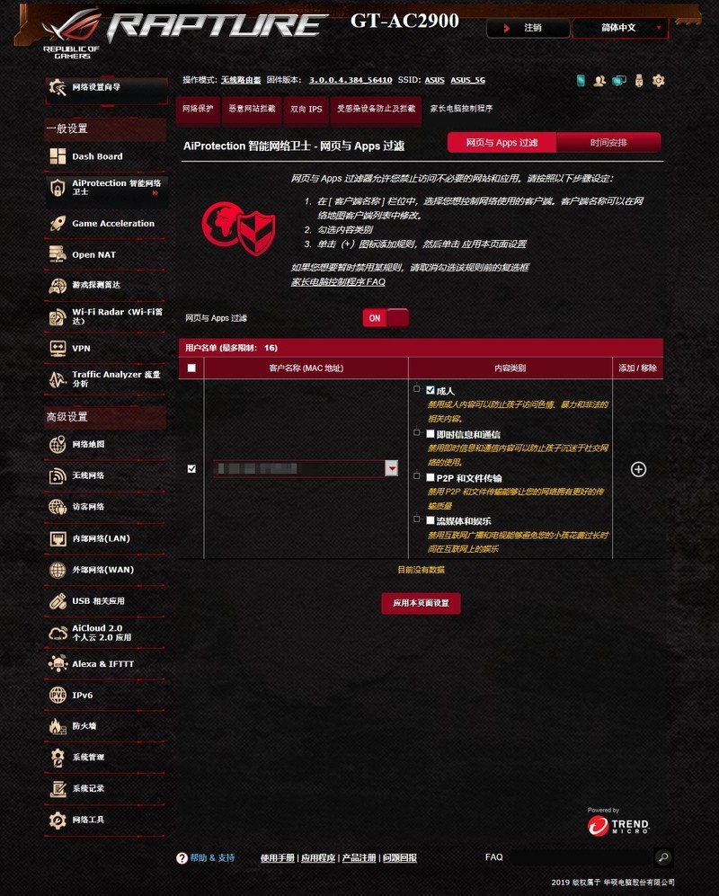 除了RGB灯效，华硕GT-AC2900已经做到全平台加速