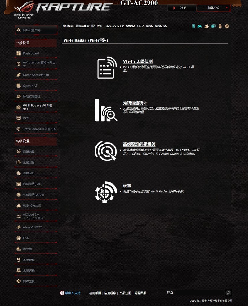 除了RGB灯效，华硕GT-AC2900已经做到全平台加速