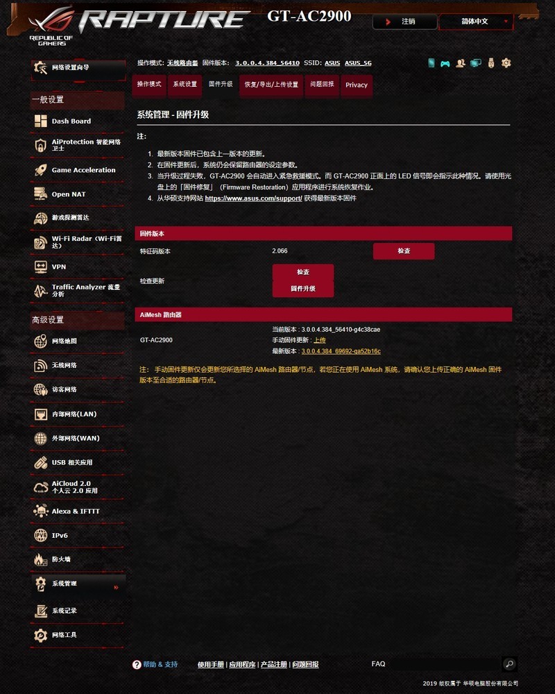 除了RGB灯效，华硕GT-AC2900已经做到全平台加速