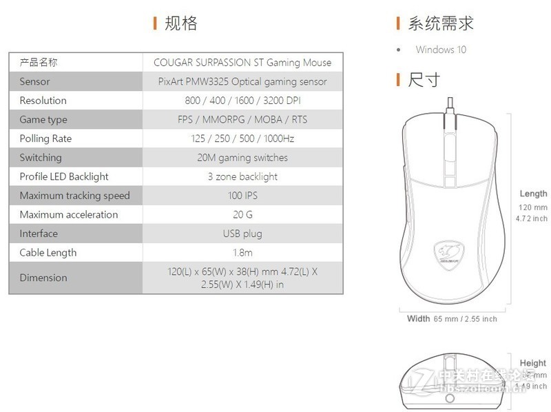 免驱动的中小手型神器：开箱骨伽SURPASSION ST游戏鼠标