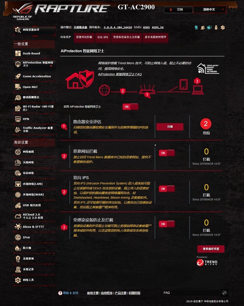 除了RGB灯效，华硕GT-AC2900已经做到全平台加速