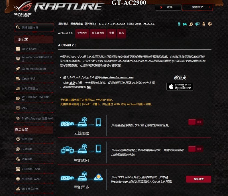 除了RGB灯效，华硕GT-AC2900已经做到全平台加速