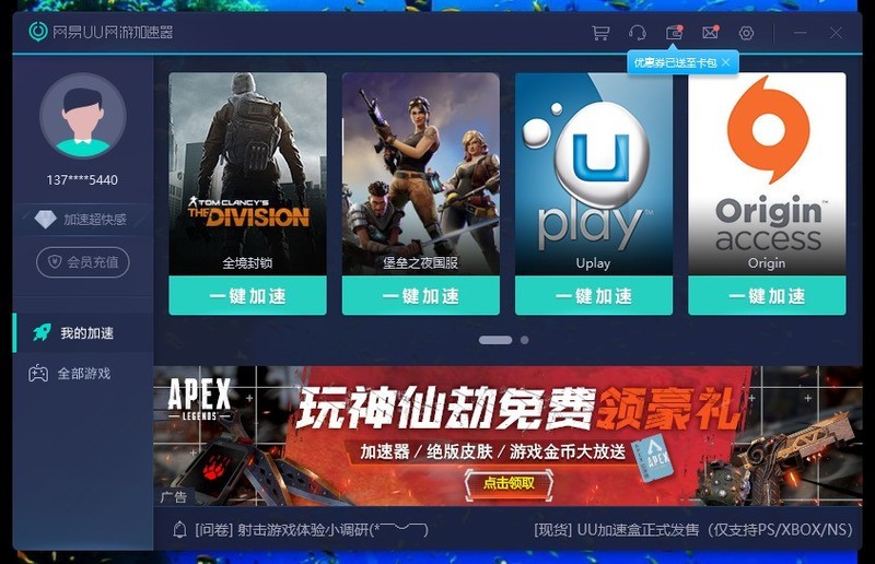除了RGB灯效，华硕GT-AC2900已经做到全平台加速