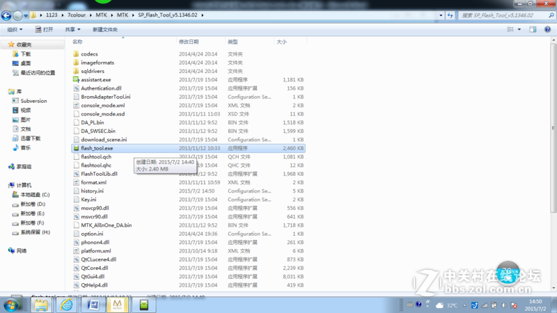 G708极速版 试用（2）刷机--By Wznsh