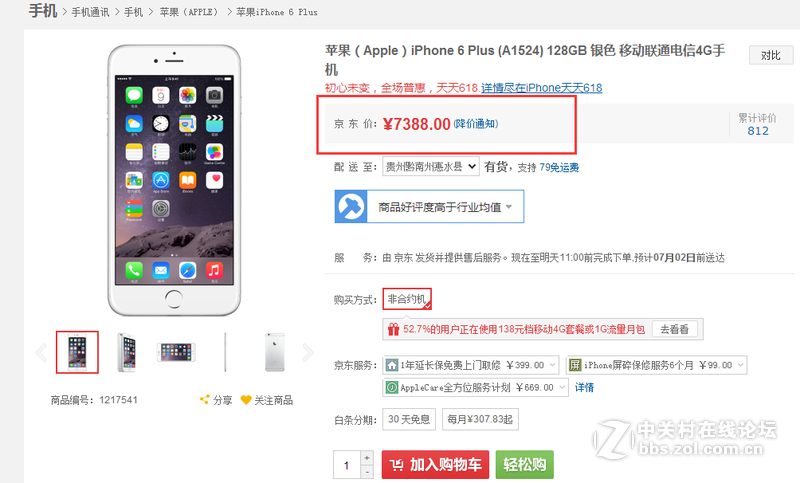 618这个降价到位吗？买都买不起！！！还是它吧！