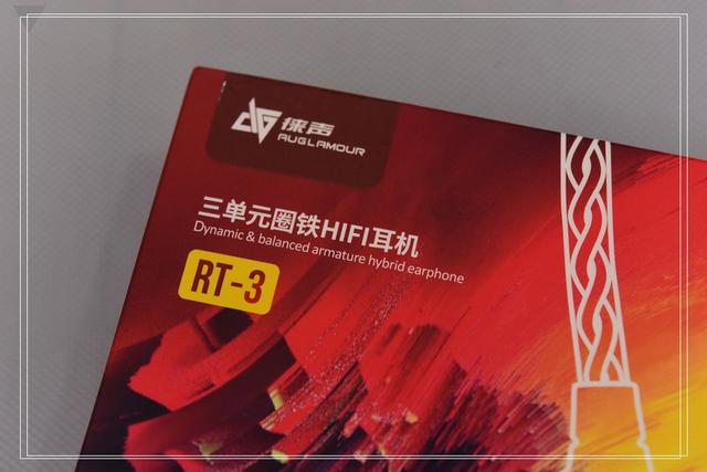 #音频外设# 至纯至净！身临其境！—徕声RT-3三单元圈铁HIFI耳机体验记