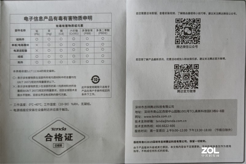 穿墙能力强悍信号好支持千兆的百元腾达AC2100双频无线路由器-happy_life2008评测