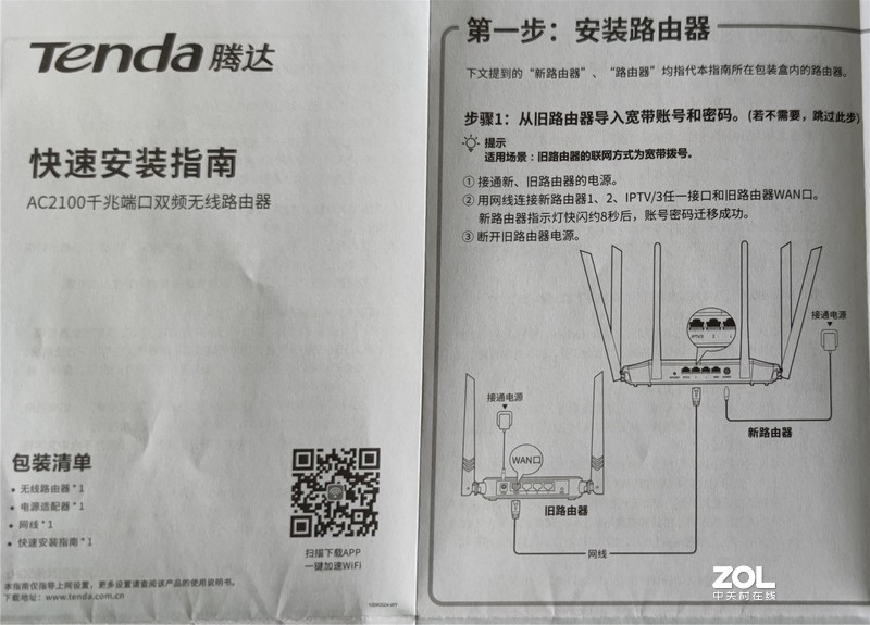 穿墙能力强悍信号好支持千兆的百元腾达AC2100双频无线路由器-happy_life2008评测