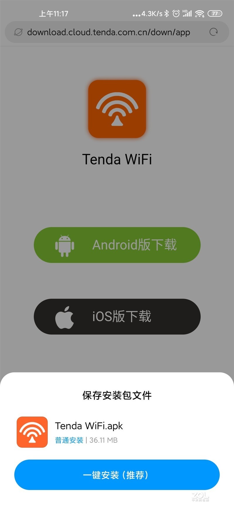 穿墙能力强悍信号好支持千兆的百元腾达AC2100双频无线路由器-happy_life2008评测