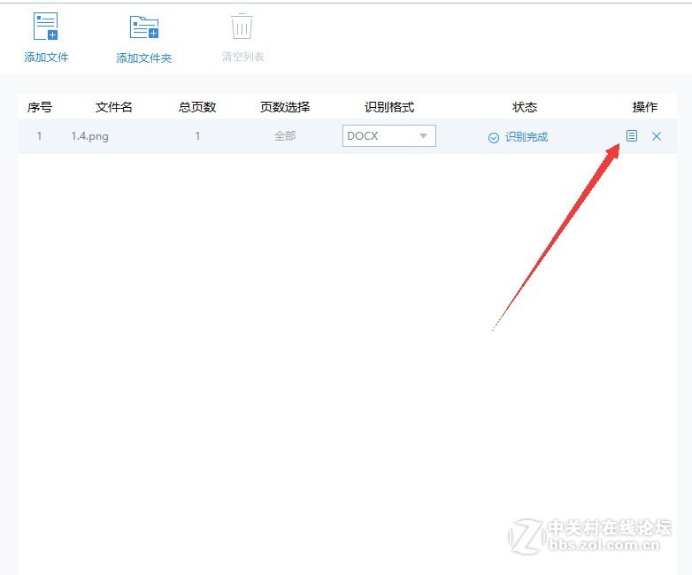 图片文字识别很难吗？分享一个简单的图片转文字的方法