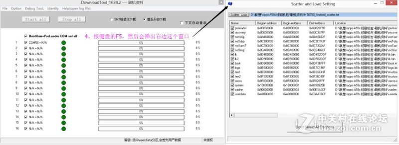 【亲测解锁】OPPO A59m解账户锁线刷救黑砖解决定屏中毒密码锁
