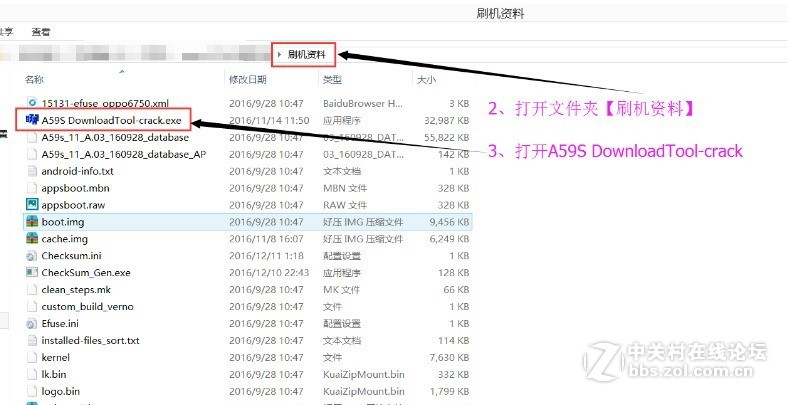 【亲测解锁】OPPO A59m解账户锁线刷救黑砖解决定屏中毒密码锁