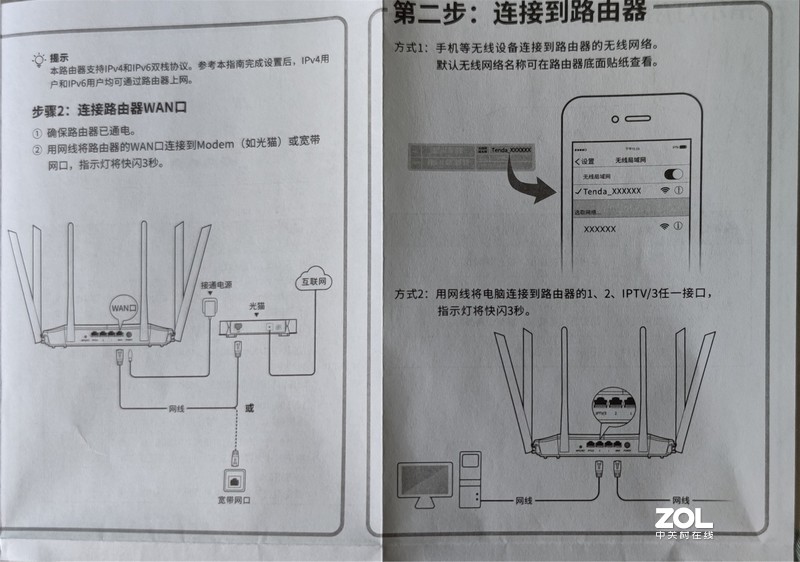 穿墙能力强悍信号好支持千兆的百元腾达AC2100双频无线路由器-happy_life2008评测
