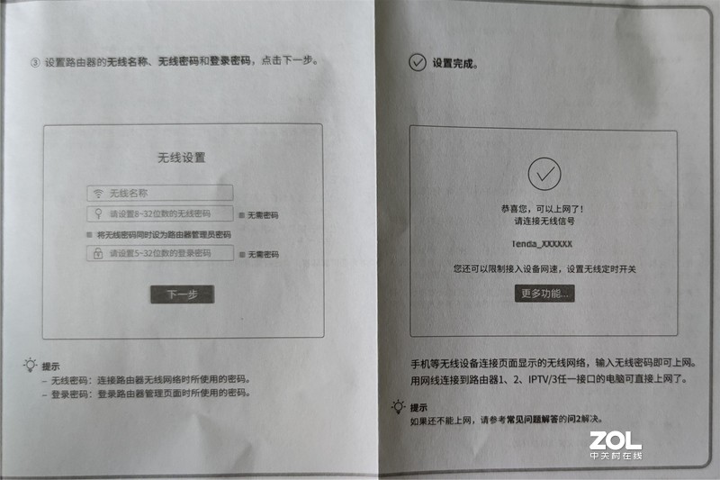穿墙能力强悍信号好支持千兆的百元腾达AC2100双频无线路由器-happy_life2008评测