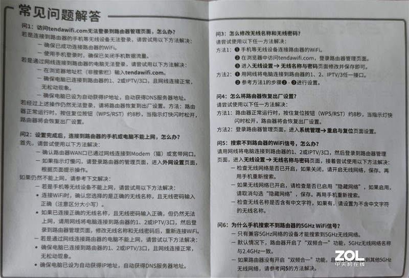 穿墙能力强悍信号好支持千兆的百元腾达AC2100双频无线路由器-happy_life2008评测