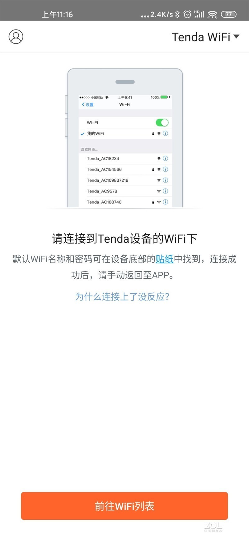 穿墙能力强悍信号好支持千兆的百元腾达AC2100双频无线路由器-happy_life2008评测