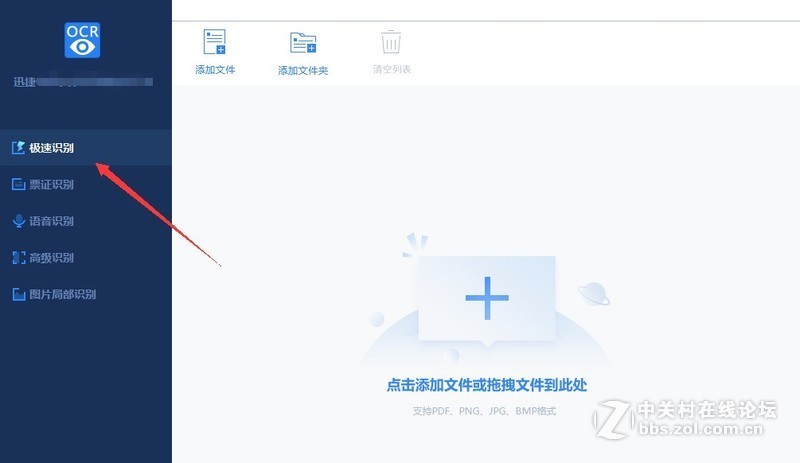 图片文字识别很难吗？分享一个简单的图片转文字的方法