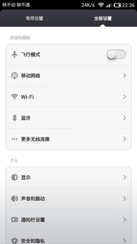 星空体育平台 I9500 基于官方完美定制 史无前例超强卡刷包 超强权限极致省电