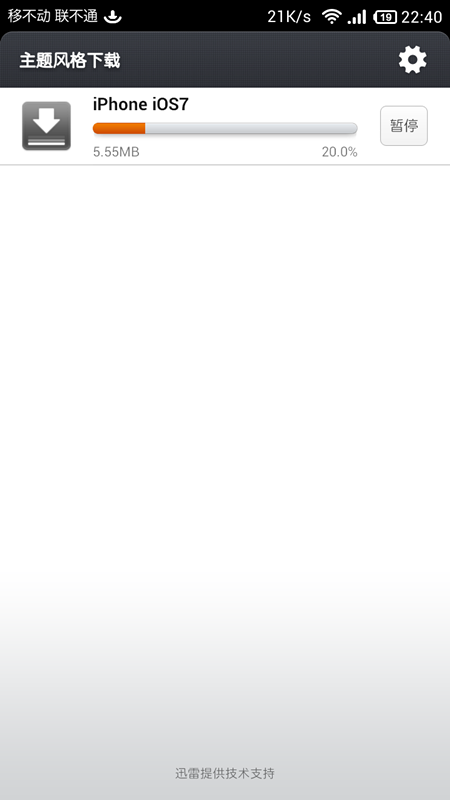 星空体育平台 I9500 基于官方完美定制 史无前例超强卡刷包 超强权限极致省电