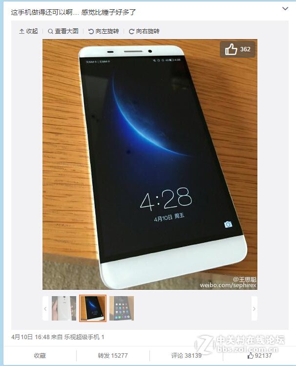 做了超窄边框还被吐槽 乐视冤吗？