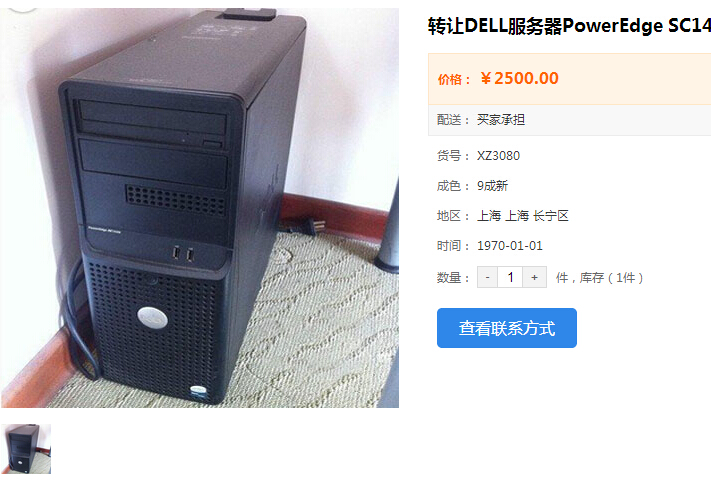转让DELL服务器PowerEdge SC1430