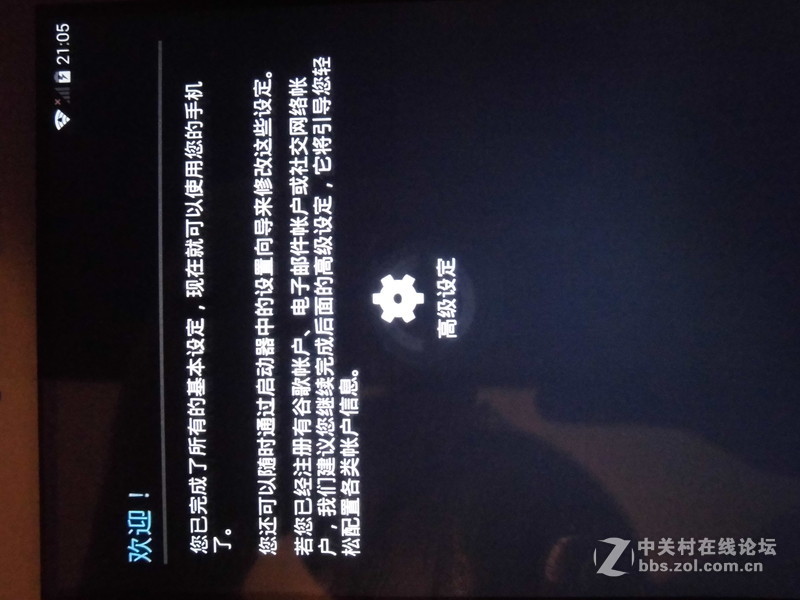 G708极速版 试用（2）刷机--By Wznsh