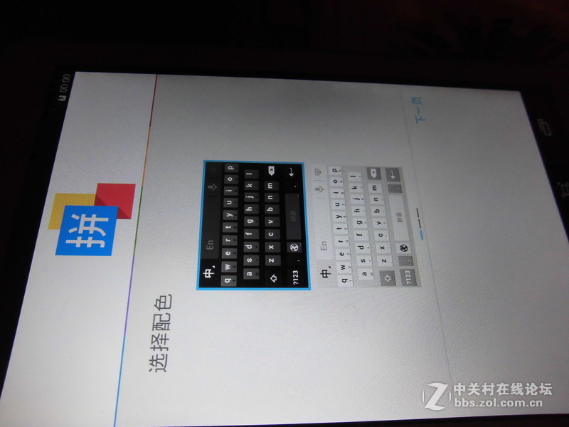 G708极速版 试用（2）刷机--By Wznsh