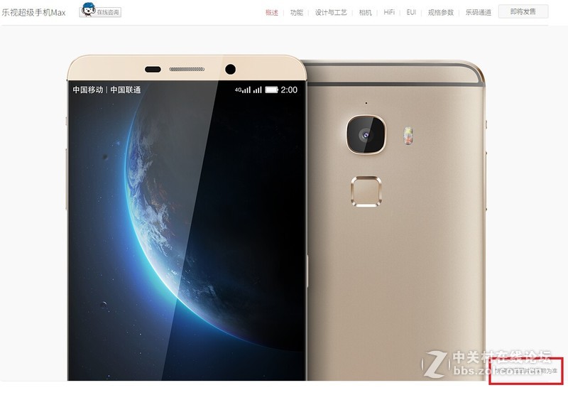 做了超窄边框还被吐槽 乐视冤吗？