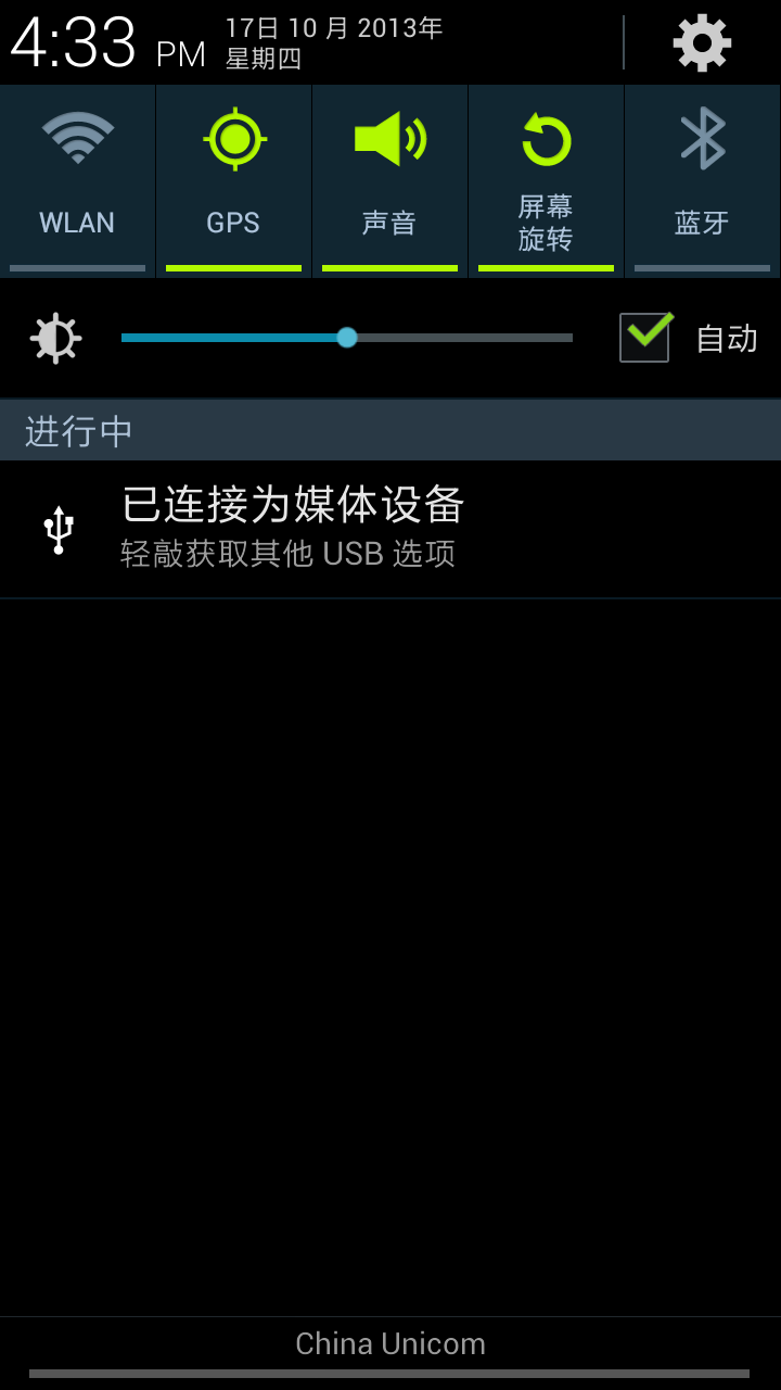 星空体育平台 Galaxy S III (i9308) 移动版卡刷包 最新国行官方ROM 刷机控的选择