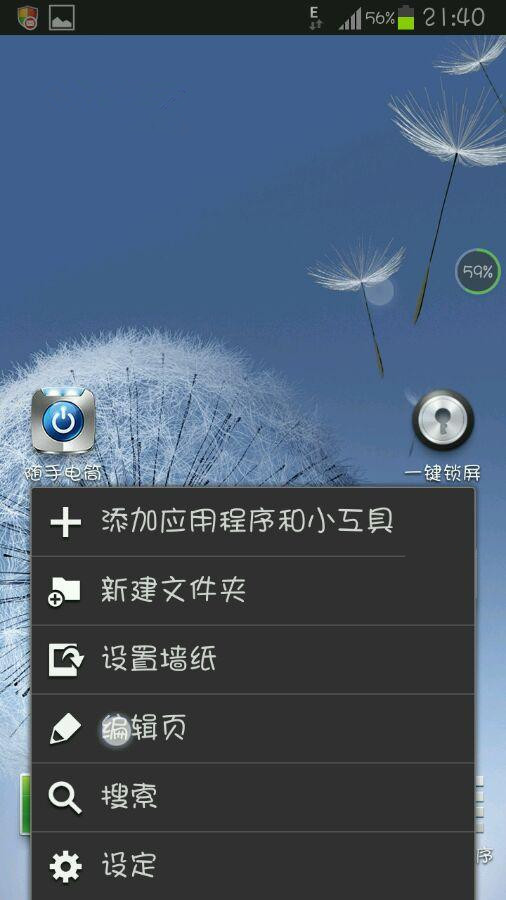 星空体育平台 I9305  4.1.2 轻度优化 精简美化 独特风格 炫出不一样的你