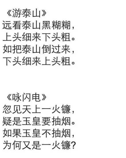 诚意推荐一下民国军阀张宗昌的诗作！！！