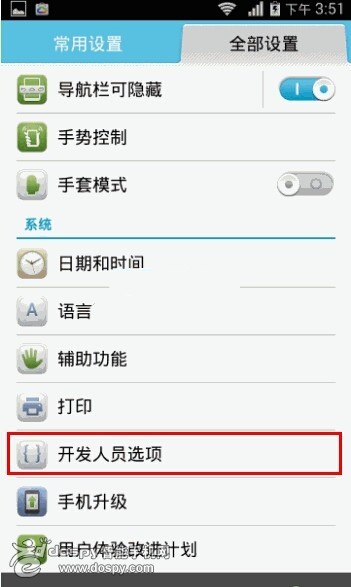 华为荣耀6打开USB调试模式方法