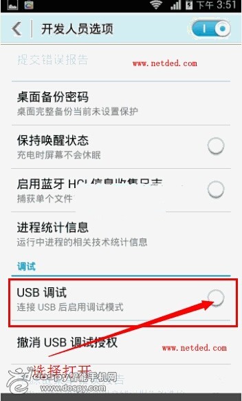 华为荣耀6打开USB调试模式方法