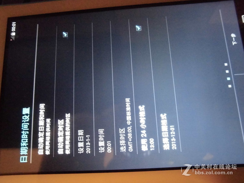 G708极速版 试用（2）刷机--By Wznsh