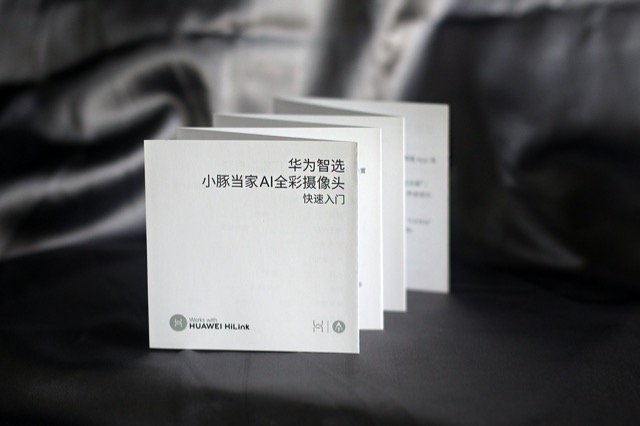 当家小卫士——小豚当家AI全彩摄像头体验