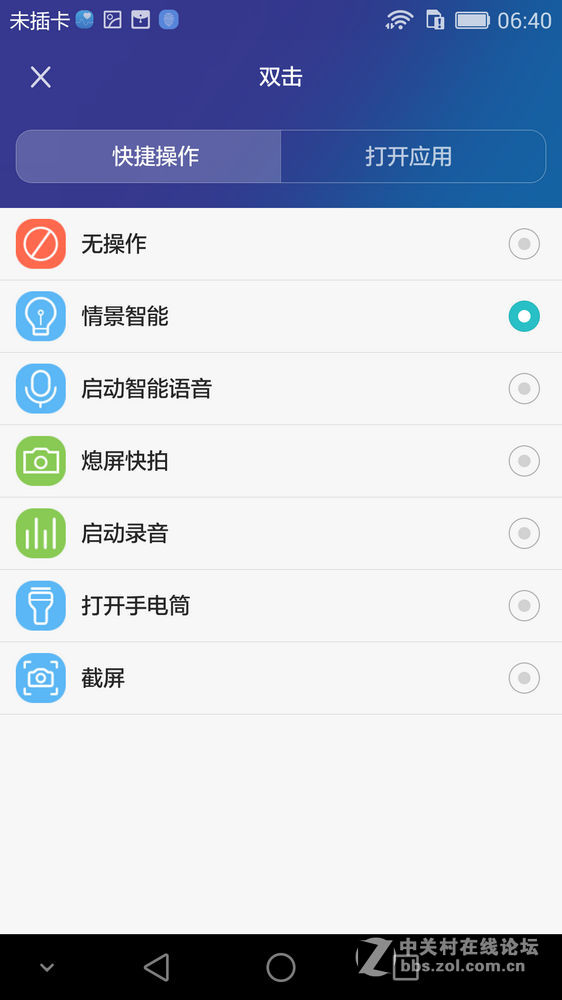 #荣耀7 24小时极速体验 # “志玲姐”到底是不是“然并卵”？荣耀7智灵键试用