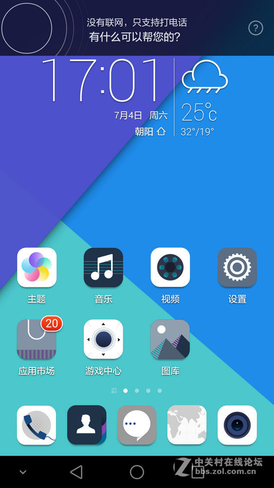 #荣耀7 24小时极速体验 # “志玲姐”到底是不是“然并卵”？荣耀7智灵键试用