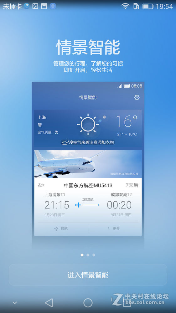 #荣耀7 24小时极速体验 # “志玲姐”到底是不是“然并卵”？荣耀7智灵键试用