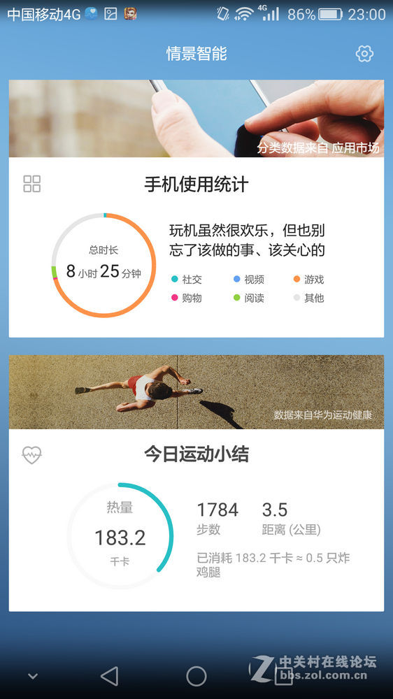 #荣耀7 24小时极速体验 # “志玲姐”到底是不是“然并卵”？荣耀7智灵键试用