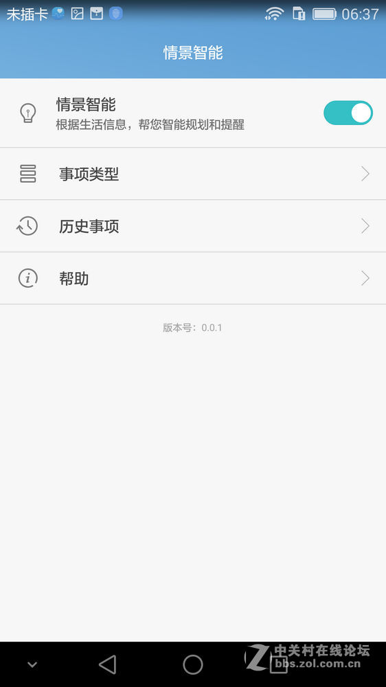 #荣耀7 24小时极速体验 # “志玲姐”到底是不是“然并卵”？荣耀7智灵键试用