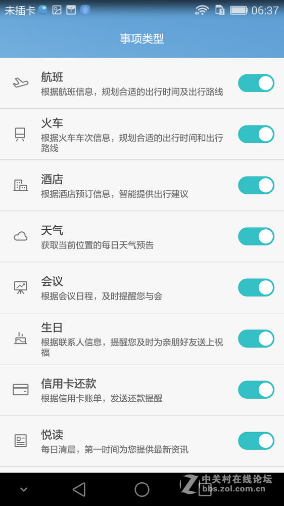 #荣耀7 24小时极速体验 # “志玲姐”到底是不是“然并卵”？荣耀7智灵键试用
