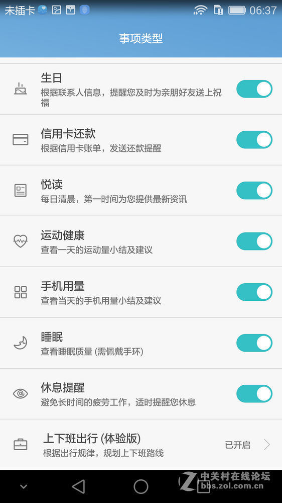 #荣耀7 24小时极速体验 # “志玲姐”到底是不是“然并卵”？荣耀7智灵键试用