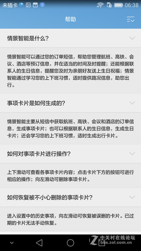 #荣耀7 24小时极速体验 # “志玲姐”到底是不是“然并卵”？荣耀7智灵键试用