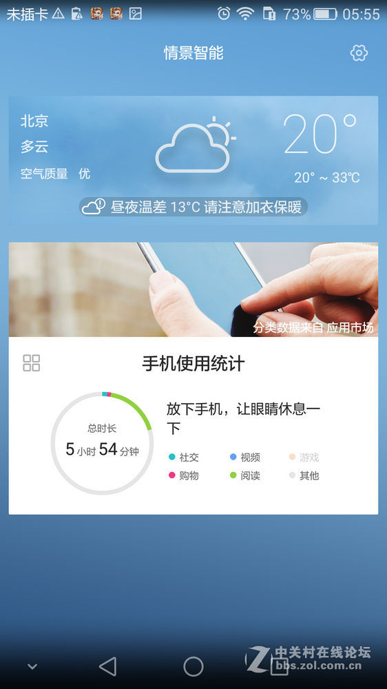 #荣耀7 24小时极速体验 # “志玲姐”到底是不是“然并卵”？荣耀7智灵键试用