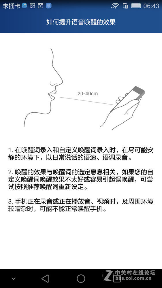 #荣耀7 24小时极速体验 # “志玲姐”到底是不是“然并卵”？荣耀7智灵键试用