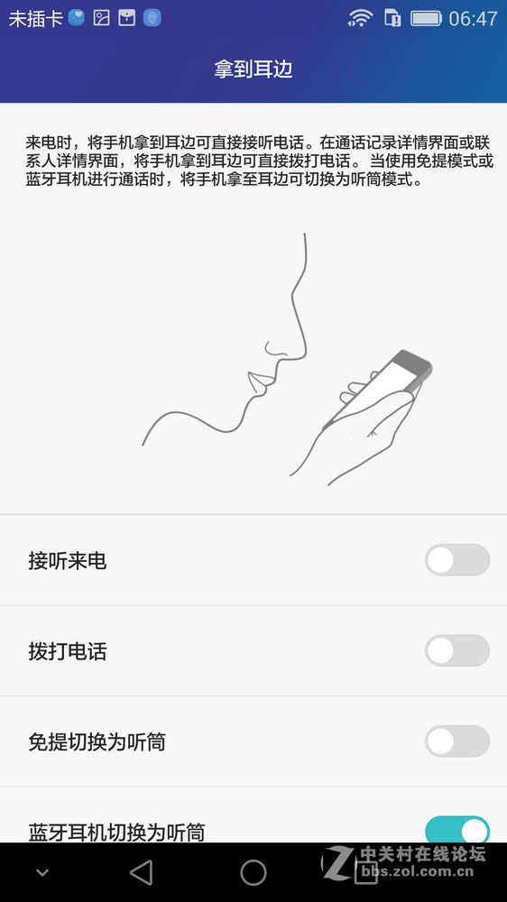 #荣耀7 24小时极速体验 # “志玲姐”到底是不是“然并卵”？荣耀7智灵键试用