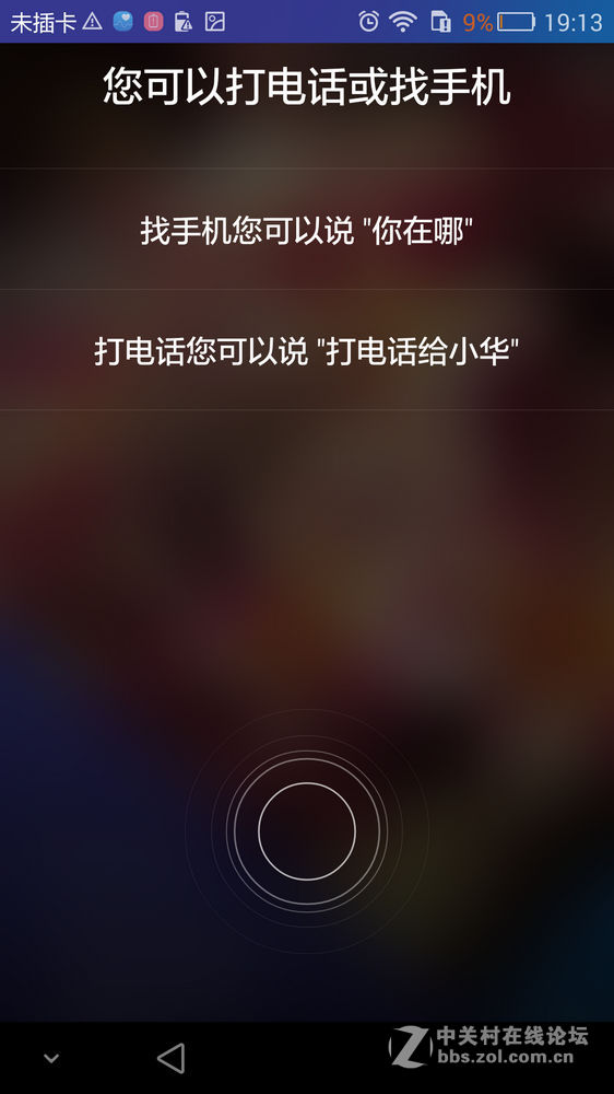 #荣耀7 24小时极速体验 # “志玲姐”到底是不是“然并卵”？荣耀7智灵键试用