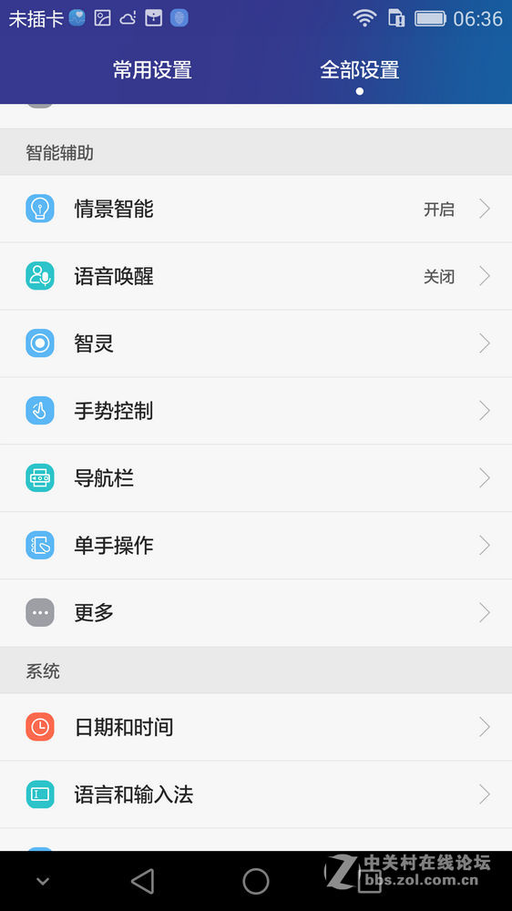 #荣耀7 24小时极速体验 # “志玲姐”到底是不是“然并卵”？荣耀7智灵键试用