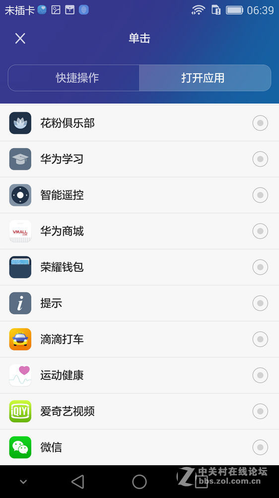 #荣耀7 24小时极速体验 # “志玲姐”到底是不是“然并卵”？荣耀7智灵键试用